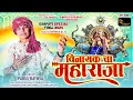 Download Lagu Vinayak Cha Raja Parul Rathva New Ganpati Timli 2025 | Instagram Trending Timli 2025 | DJ JC Baroda