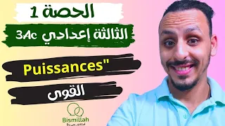 Séance 1 Puissances 3Ac 
