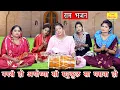 Download Lagu नगरी हो अयोध्या सी रघुकुल सा घराना हो - राम जी भजन |गायिका रेखा गर्ग |Ram Bhajan |Ram Song (Lyrics)