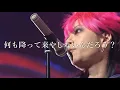 ROCKET DIVE／hide with Spread Beaver （歌詞付）