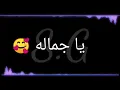 حاله واتس يا حبيبي اغنية ياليالي احمد سعد و روبي