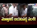 Download Lagu Vallabhaneni Vamsi Bail : మొత్తానికి బయటపడ్డ వంశీ! | Five @ 5 | TV9