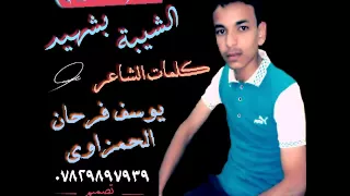 يوسف غاندي روعه 