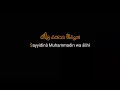 Download Lagu lirik sholawat lil abi wal ummi