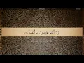 Download Lagu 109 Sura Al Kafirun Ali Jaber