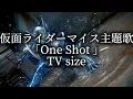 [Kamen Rider Gotchard] One Shot with English Translated Lyrics THE RAMPAGE TV size #KamenRiderGot...