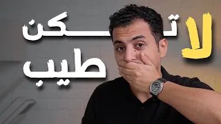 إزاي تقول لا… وتخلي الناس تحترمك أكتر؟ ٥ طرق من كتاب عظيم