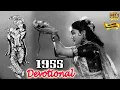 Lagu 1955 Bollywood Devotional Songs Video | पुराने भक्ति गीत  | Bollywood Popular Hindi Songs