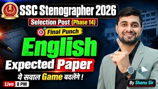 SSC Stenographer 2026/ SSC Selection Post Phase 14 | English Expected paper | English by Shanu Sir