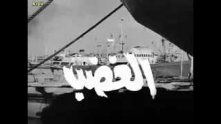 موسيقى فيلم الغضب 