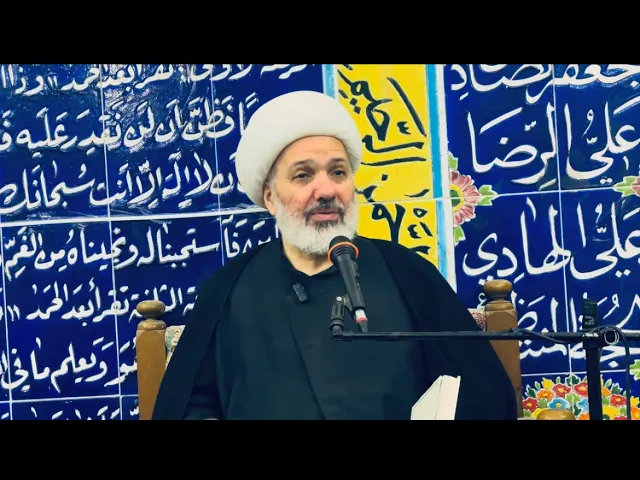 ⁣شرح دعاء الافتتاح - الدرس 10 - الدكتور الشيخ إبراهيم العاملي 