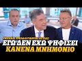 Download Lagu ΠΟΥΛΑΕΙ ΤΡΕΛΑ Ο ΓΙΩΡΓΟΣ ΑΥΤΙΑΣ: «Εγώ δεν ψήφισα κανένα μνημόνιο. Έκανα εκπομπή και τα πολεμούσα»