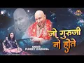 Lagu जो गुरु जी न होते ! Jo Guru ji Na Hote ! Guru Ji New Bhajan ! Puneet Khurana ! Jai Guru Ji