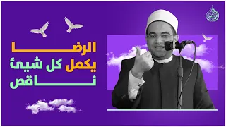 أل م الفراق دكتور أحمد البصيلي الأزهري 