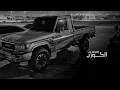 حب الغنادير    مسرع   تسريع مميز