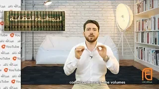 عبدالله ناقد 1 هل بط أت وسائل الر احة الحديثة م سيرة الع لم والع لماء 