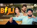 Download Lagu Bijli | Official Video | Vishvajeet Choudhary | Sakshi Dalal \u0026 Pawan Gujjar | New Haryanvi Song 2025