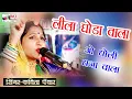 Download Lagu लीला घोडा वाला रे ढोलकी।।Baba Ramdevji Super hit bhajan।।कविता पँवार।।बड़गावडा लाइव 2020