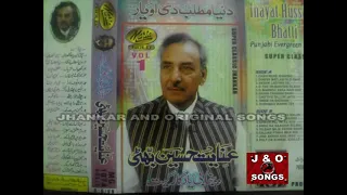 inayat hussain bhatti maria gold jhankar vol 1 part 2 of 2