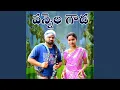 Download Lagu vannela gouda (Thati Nchettu Song)