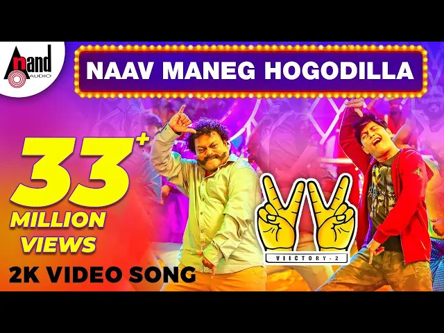 Download MP3 Victory 2 | Naav Maneg Hogodilla | Video Song | Sharan | Vijay Prakash | Yogaraj Bhat | Arjun Janya