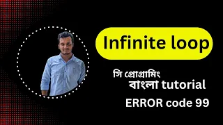 Infinite Loop C Programming Bangla Tutorial -