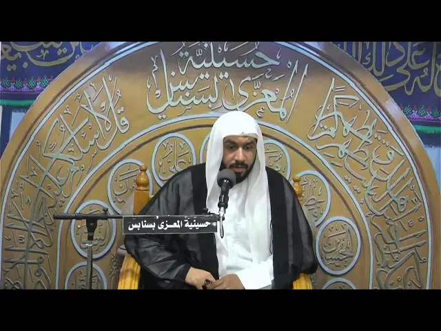 ⁣احياء ليلة السابع من شهر رمضان   1446 هـ الخطيب الحسيني  ملا جواد البيابي