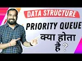 Priority Queue Explained in Hindi l Data Structure