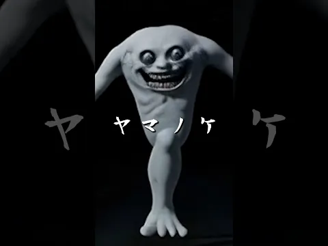 ヤマノケ【2ちゃんねる・洒落にならない怖い話】