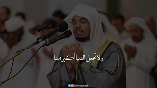 اللهم اهدنا فيمن هديت دعاء الشيخ ياسر الدوسري 