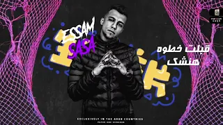 حاله واتس عصام صاصا فيكو حيل محسبكو صبح وليل لسه منزلشي     دندنها