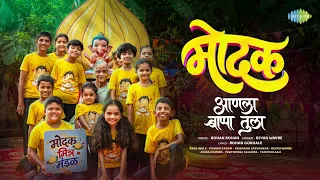 Modak Aanla Bappa Tula | Rohan Rohan | Reyan | Keya| Mahika |Krishang|Adira|Pruthviraj|Tanvichi Aaji