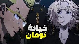حكاية تاكيميتشى ملخص انمى طوكيو ريفنجرز الموسم الثانى الحلقة 11 Tokyo Revengers 