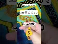 Download Lagu 👉💰wazifa for money 👈💰#rizqkeliyewazifa #allah #subhanallah #like #share #subscribe