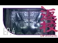 HeiBai Wuchang Clan Ep 4 Detention Let s Play Blind 1080 60 FPS