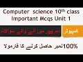 Chapter 1 computer class 10 important computer mcqs chapter 1