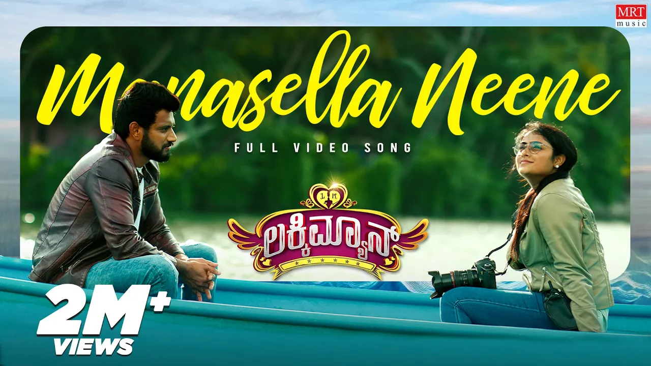 Manasella Neene - Video Song | Luckyman | Dr. Puneeth Rajkumar | Darling Krishna | Sanjith Hegde |V2 Manasella Neene - Video Song | Luckyman | Dr. Puneeth Rajkumar | Darling Krishna | Sanjith Hegde |V2