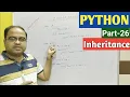 PYTHON Part-26 Inheritance