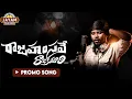 Download Lagu Raja Hamsave Rajakumari | Love Failure Song | Nava Sandeep | Kalyan Keys | Jayam Folk Music