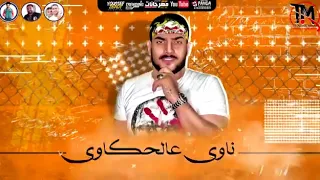 حرب دايره شد دبله حمو بيكا 