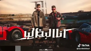 انا البطل  عصام صاصا  مصطفى عناب  كيمو الديب  دبور        دندنها