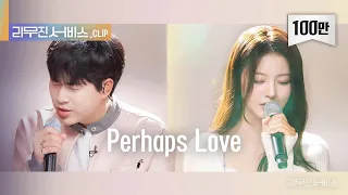  perhaps love x nmixx sullyoon x lee mu jin