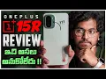 Lagu Oneplus 15R Review In Telugu || Worth At 45K With These Downgrades ??