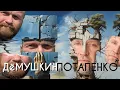 Download Lagu Новый бюджет. Душим всех во благо элит? (Демушкин Потапенко*)