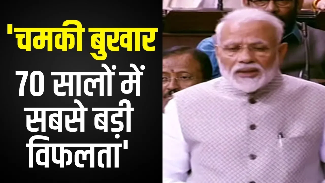 'Encephalitis से Bihar में बच्चों की मौतें दुःख और शर्म की बात है' : PM Modi