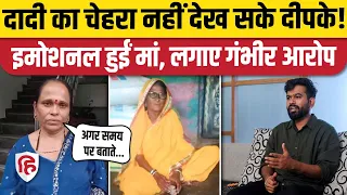 Abhijeet Dipke आखिरी बार दादी का चेहरा नहीं देख पाएं, इमोशनल दीपके की मां| CJP Jantar Mantar Protest