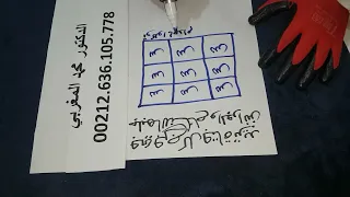 جلب الحبيب للنكاح في عشردقائق بدون عزيمة بدون صرف عمار بدون تحصين إذا كتبت هذه الأحرف وحرقيهاعلي حبك 