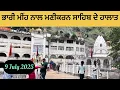 Download Lagu ਭਾਰੀ ਮੀਂਹ ਨਾਲ ਮਣੀਕਰਨ ਸਾਹਿਬ ਦੇ ਹਲਾਤ 2025 । Hot water springs । manikaran sahibyatra 2025