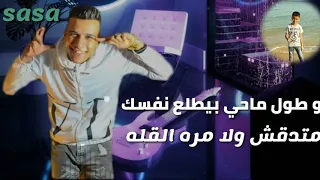 خليك واثق من نفسك عمر كلام الناس ما يهزك حاله واتس عصام صاصا      دندنها