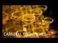 【嵐】CARNIVAL NIGHT part2【にじこ】歌ってみた カバー